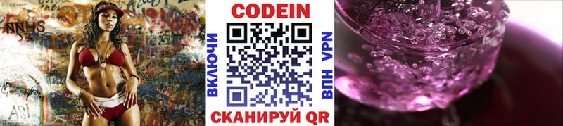 купить  цена  Ростов  Кодеин напиток Lean (лин) 