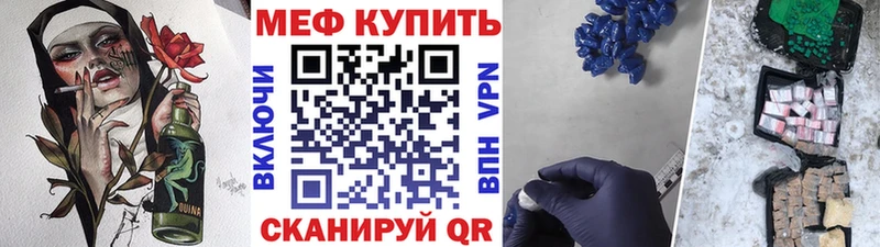 МЯУ-МЯУ кристаллы  Ростов 