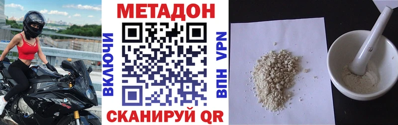 МЕТАДОН methadone  Ростов 